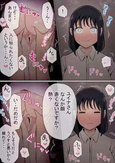 Ore no kyonyū kanojo ga, yarichin ni uchinonaka de NTR