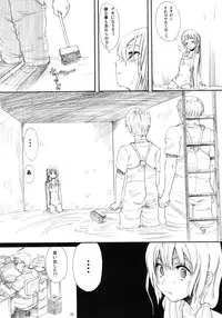 (C78) [Ootsuku Shouji (Shinjinkun)] Blue Water Splash Vol.27