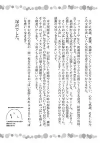 [Tsukasawa] Tenshippai [Digital]