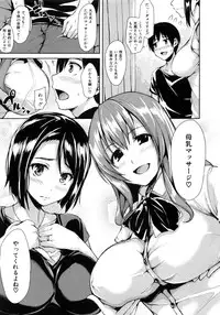 [Tachibana Omina] Danchi no Naka wa Boku no Harem - My Harem is the Apartment Complexes