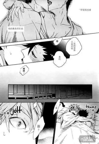 Ake no Fukuro | 破晓之枭1