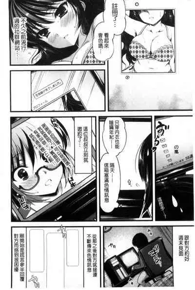 Kimusume Immoral - Virgin Immoral + Toranoana Gentei Shousasshi