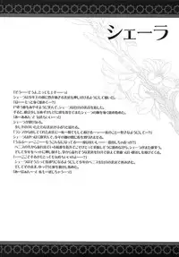 (C74) [CARNELIAN] BENIGYOKUZUI vol. 20