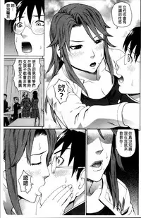 [Dakouin Saburou] Nakadashi Platonic [Chinese]