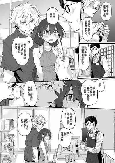 [Marked-two (Suga Hideo)] Hametuma ~Yokkyuu Fuman na Hitozuma wa Tonari ni Hikkoshitekita Motokare to no Karada no Aishou ga Yosugite Tomaranai~ | Hametuma ~欲求不滿的人妻和搬到隔壁來的前男友的身體的相性是在太好了而停不下來的~ [Chinese] [Digital]