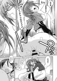 [Umiushi] Sweet Meet [Digital]