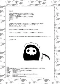 [Delta Blade (Sumiyao)] Seiteki Chishiki no Nai Kakkoii-san o Gomakashite Musekinin Ecchi Suru Kanji desu [English] [OppaiSubs] [Digital]