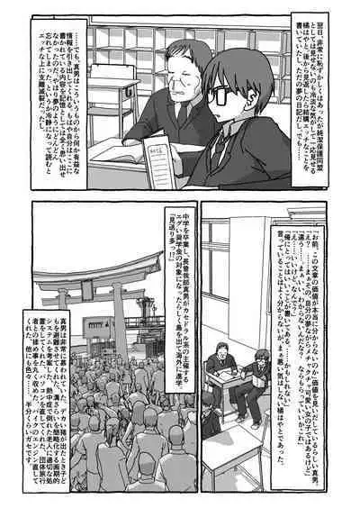 Deatte 4-Kounen De Gattai