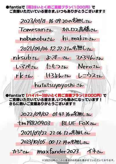 Chichioya Kounin! Hasegawa-san Chi no Oyako Kankei