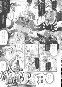 [Horitomo] Venus Garden ~Higenjitsu Otome to Deaeru Machi~