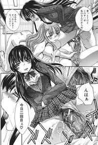 [Itaba Hiroshi] Houkago no Kanojo wa Neburarete Naku. [Digital]