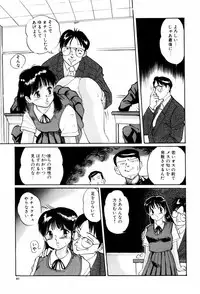 [Manno Rikyuu] Kiken na Nenrei - A Dangerous Age