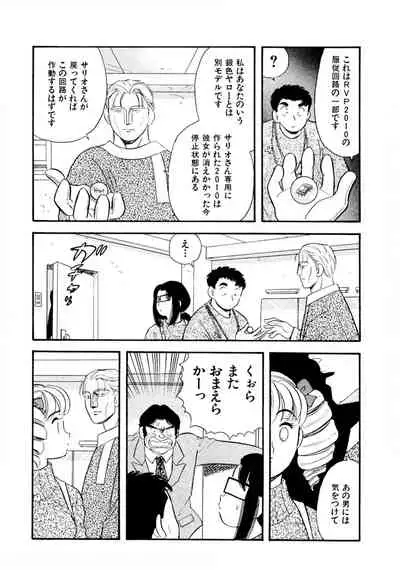 [satou marumi] Pheromone legend Vol.3 24-27