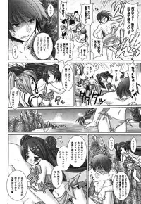 COMIC Unreal 2008-08 Vol.14