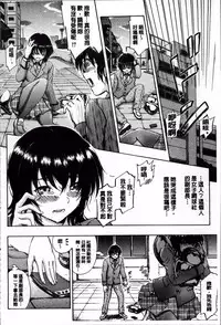 [Maekawa Hayato] Daisuki Dakara Onee-chan to H Shite mo Ii yo ne [Chinese]