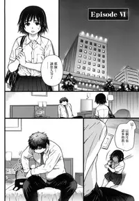 [Shiwasu no Okina] Enkou Oji-san [Chinese] [Decensored]