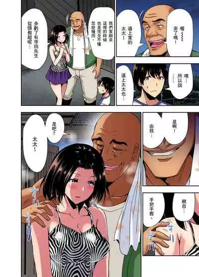 [Aoi Shou] Rinkan Gou ~ Netori Muhou Chitai | 林間鄉～戴綠帽無法地帶 Ch.1-9 [Chinese]