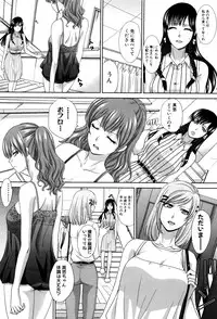 [Itaba Hiroshi] Haha Futari