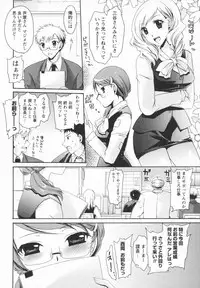 [Shinonome Ryu] Kanojo to Feti no Eroi Kankei - Love relation of Girl and Fetish