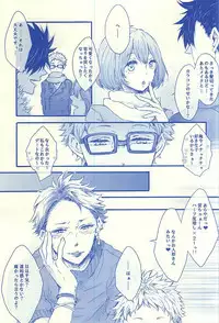 (C88) [BUNBUKU (Chagama)] Aitakute 02 (Haikyuu!!)