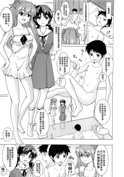 Nioi Tatsu Shikinami Taii