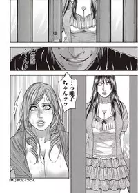 COMIC Masyo 2011-08 [Digital]