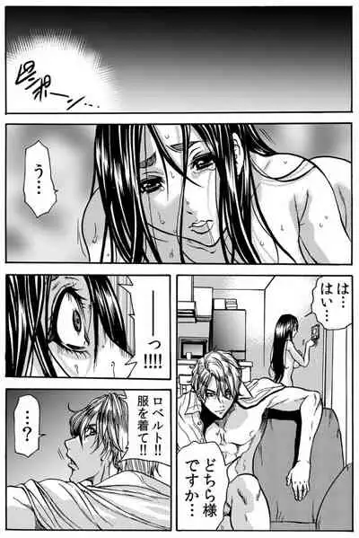 [Tachibana Naoki] Mamasan,yobai ha OK desuka? VOL6(16-18話)