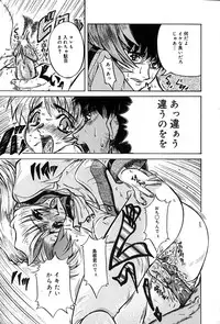 [Kirishima Shiroo] Seija no Koushin