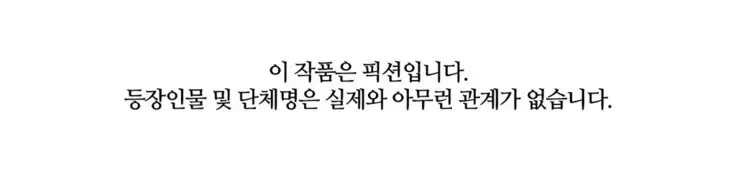 Atonement Camp Ch.0-27