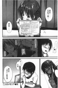 [Mikuni Mizuki] Sunao ni Narenai! [Chinese]