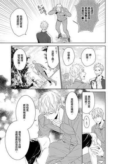 [Nabara shou ko] MUSCLE PARADISE | 肌肉天堂 [Chinese] [Decensored] [Digital]