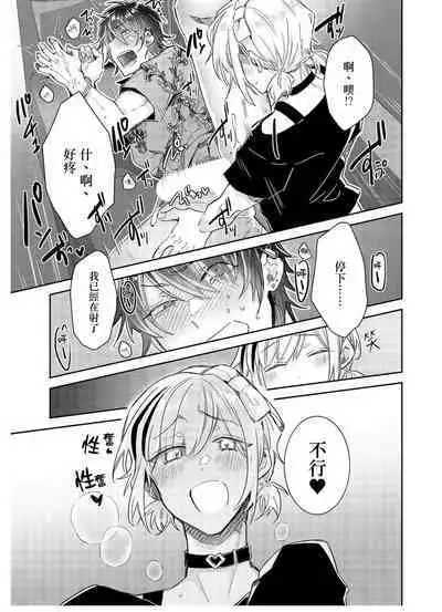 Tousaku Zecchou Love Lovers Dai 4-ya