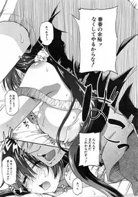 [Takashiro Go-ya] Nyou Cup Ch.1-3