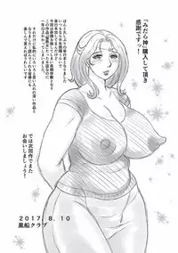 [Fuusen Club] Midaragami Seinaru Jukujo ga Mesubuta Ika no Nanika ni Ochiru made [Digital]