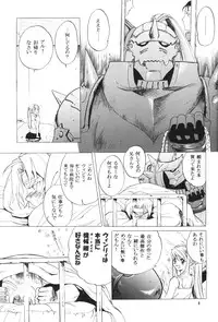 (C66) [Toko-ya (HEIZO, Kitoen)] ED x WIN (Fullmetal Alchemist)