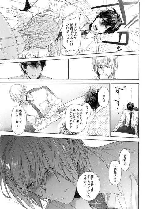 Omoichigai ga Koi no Tane