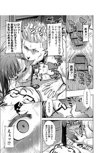 [Tanaka Aji] Boku no Kazoku o Sarashimasu + DMM Gentei Tokuten Paper [Digital]