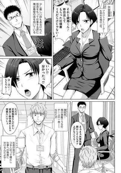 Tomodachi Ijou Netorare Miman - Friend or more, less than NTR