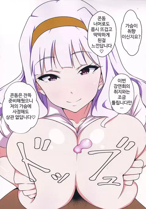 Fairy Chinpo Lecture