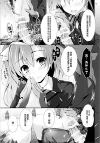 (COMIC1☆10) [Yagisaki Ginza (Yagami Shuuichi)] Shiawaseiki no SMIRAIL (Love Live!) [Chinese] [无毒汉化组]