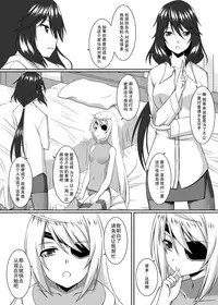 [ArcS (Sakura Yuu)] Snow Thaw (IS <Infinite Stratos>) [Chinese] [瓜皮汉化] [Digital]