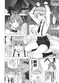 [Sena Youtarou] Ane wa Shota o Suki ni Naru