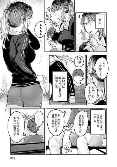 Sukinahito, Sukinakoto