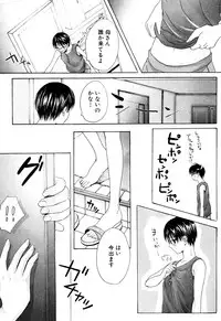 [Miyashita Kitsune] Stop! Goshujin-sama - Stop! Master