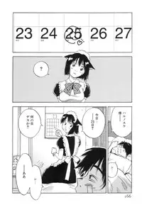 [Iogi Juichi] Maidroid Yukinojoh Vol.3