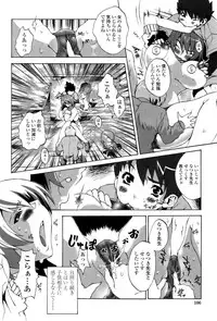 [Sakaki Shiori] Kakete Okashite Omoumama