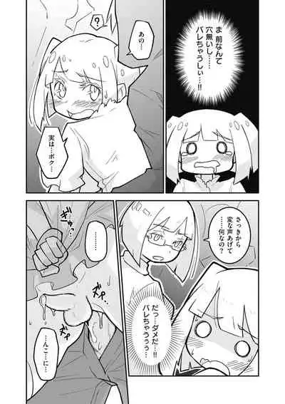 Kyawatama 2019-nen Aki Gou