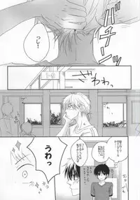 [strawberry fields (Rio)] He's Mine (Ookiku Furikabutte)