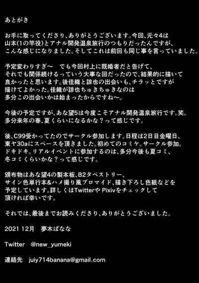 あなたが望むなら4～揺れる人妻セフレに濃厚中出し編～