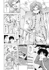 [Makari Tohru] Anthurium - Bonnou no Hana